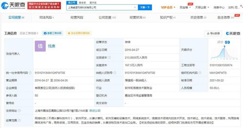 騰訊投資《小森生活》手游開發商，持股55%成最大股東
