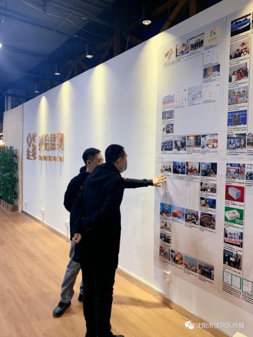 匯聚僑智僑力 服務創新創業——沈河區僑聯走訪華府青創空間，共探創業服務新路徑